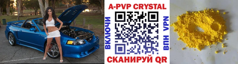 как найти   Брянск  Alpha-PVP Crystall 
