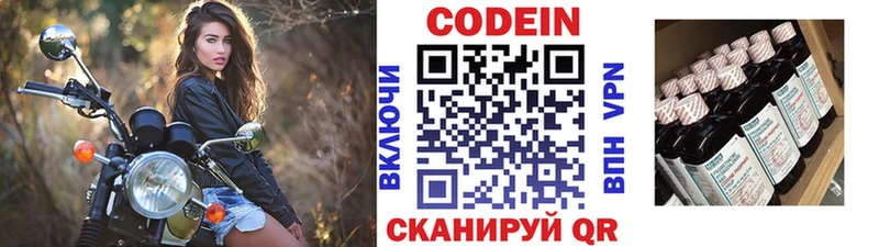 Кодеиновый сироп Lean напиток Lean (лин)  Брянск 