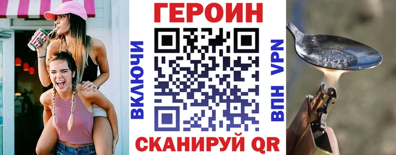 Героин Heroin  Брянск 
