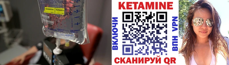 Кетамин VHQ  Брянск 