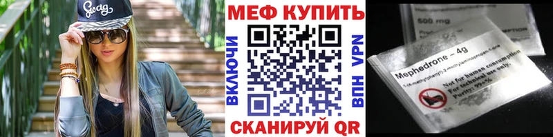 МЕФ mephedrone MEGA зеркало Брянск